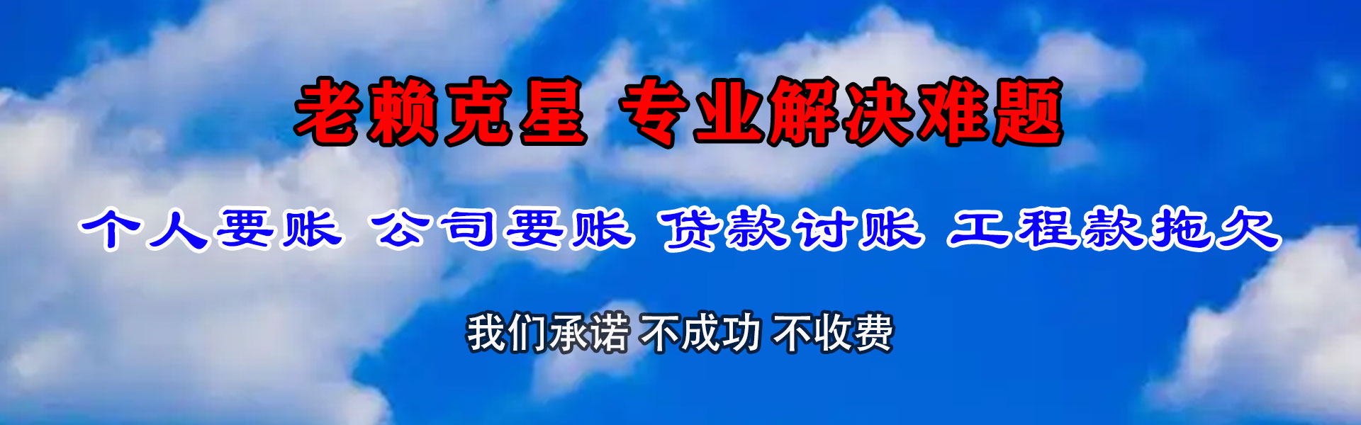 台儿庄收款公司